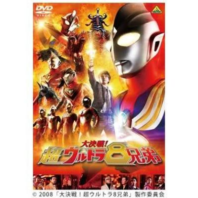 大決戦超ウルトラ8兄弟　スタッフ　ジャンパー　非売品 大決戦超ウルトラ8兄弟 スタッフ ジャンパー 非売品 - メルカリ