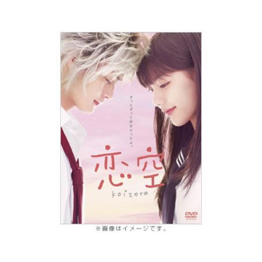 Amazon.co.jp: 恋 空 スタンダード・エディション [DVD] : 三浦