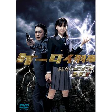 ケータイ刑事 銭形雷／DVD-BOX I（通常版） | RKKショッピング