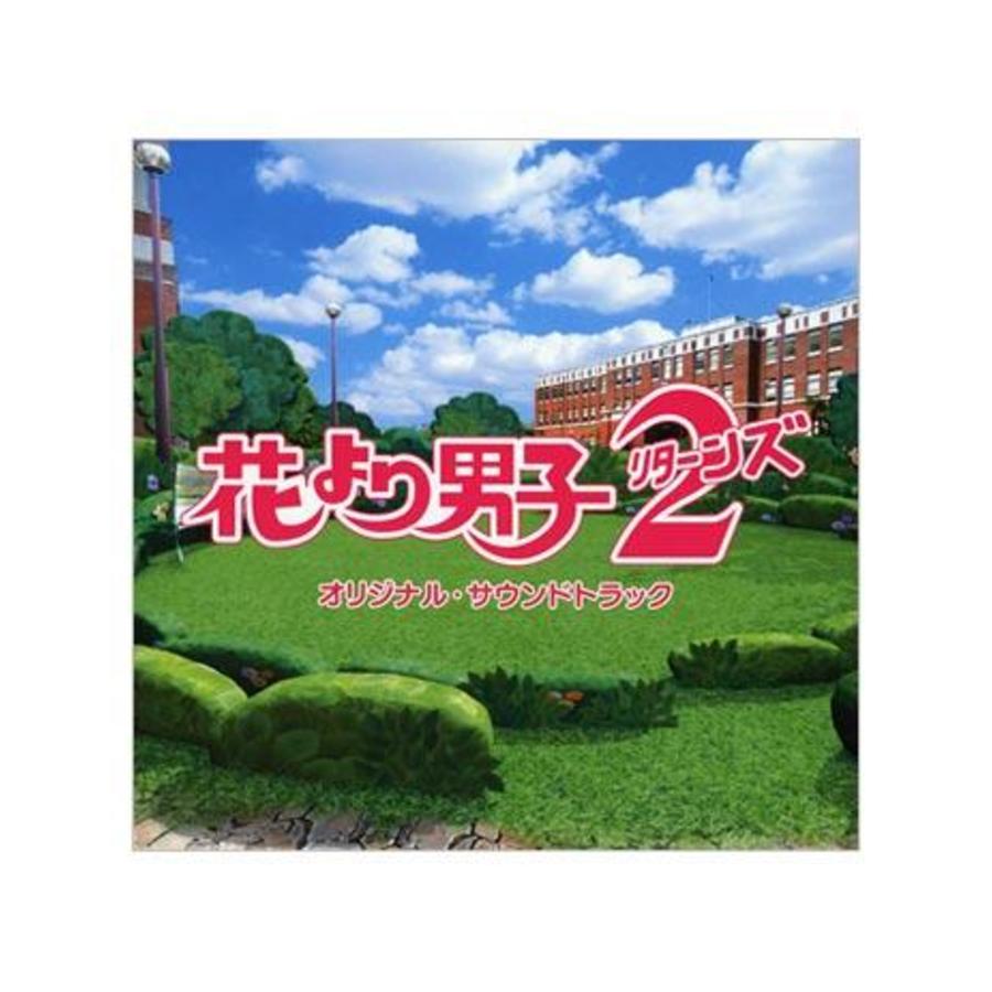 花より男子2 オリジナル サウンドトラック Cd ｒｋｋショッピング