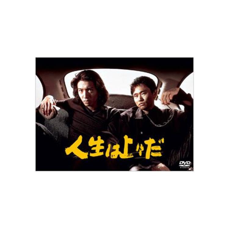人生は上々だ／DVD-BOX（4枚組） | NBCショッピング