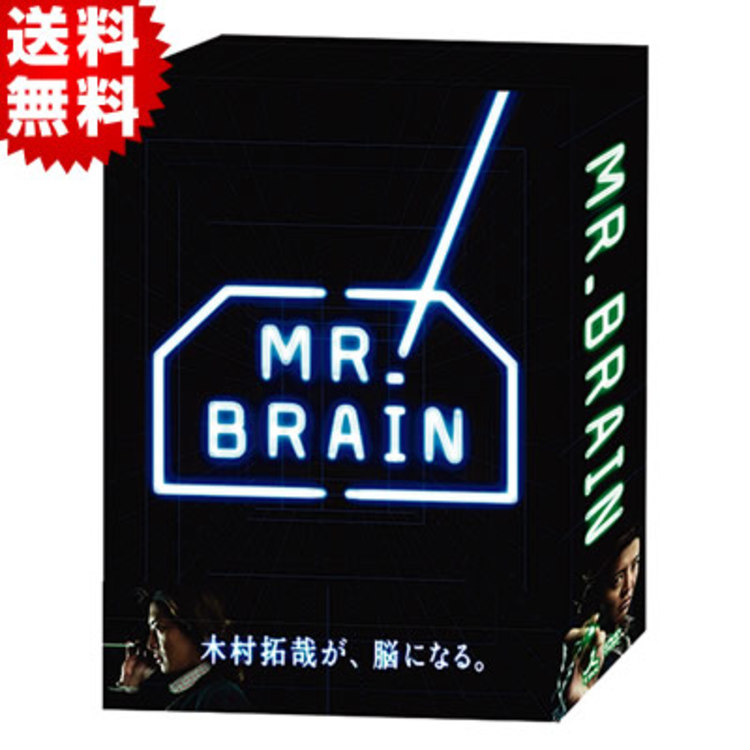 MR.BRAIN DVD-BOX〈6枚組〉 MR.BRAIN／DVD-BOX（送料無料） | SBSショッピング