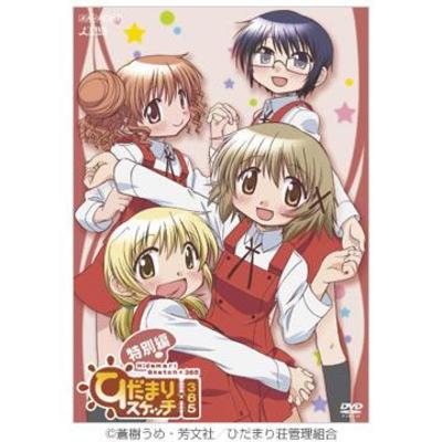 ひだまりスケッチ | MBSショッピング