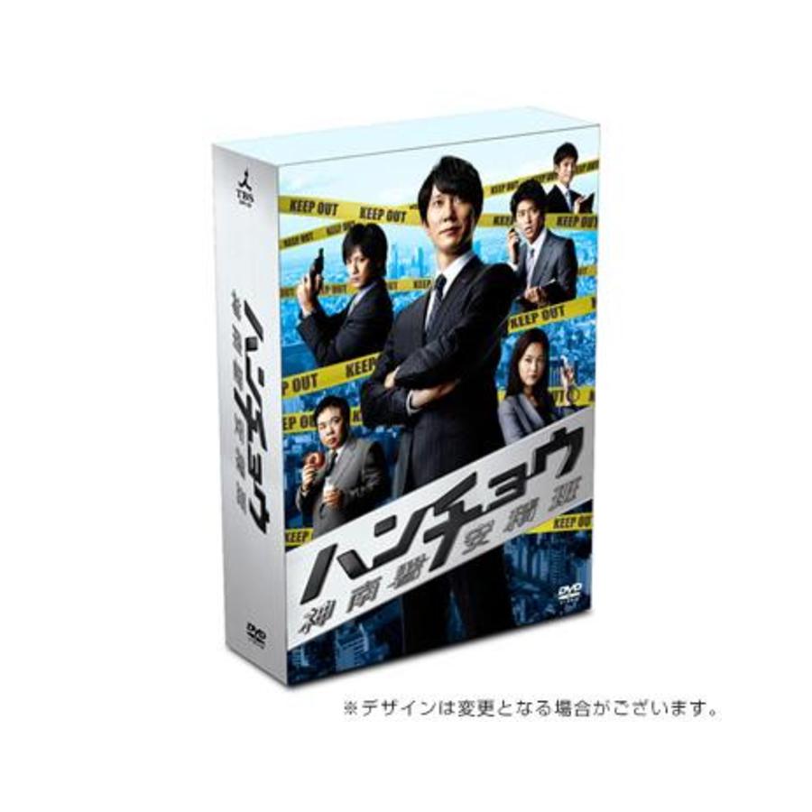 ハンチョウ〜神南署安積班〜／DVD-BOX（送料無料） | ＲＫＢショッピング