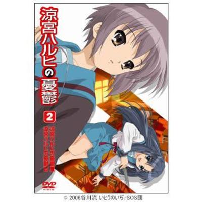 涼宮ハルヒの憂鬱 | RKKショッピング