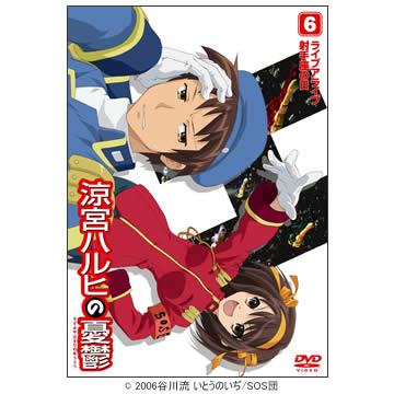 未開封】【長門有希限定版】 涼宮ハルヒの憂鬱 2期DVD全巻セット【激レア品】 DVD
