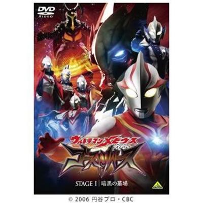 ウルトラマンメビウス第43・44話準備稿台本 ウルトラマンメビウス第43・44話準備稿台本