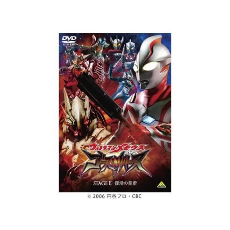 ウルトラマンメビウス外伝 ゴーストリバース Stage Ii 復活の皇帝 Dvd cbcショッピング ウルトラマンメビウス外伝 ゴーストリバース Stage Ii 復活の皇帝 Dvd cbcショッピング