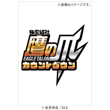 秘密結社 鷹の爪 MAX2：未開封DVD 秘密結社 鷹の爪 MAX2：未開封DVD