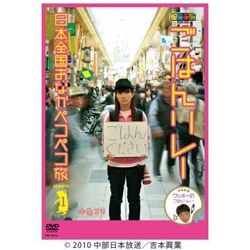 DVD ワッキーの地名しりとり Vol.1～5 全5巻セット ノブナガ名物企画 本当に 安いCD・DVD・ブルーレイ - DVD ワッキーの地名しりとり