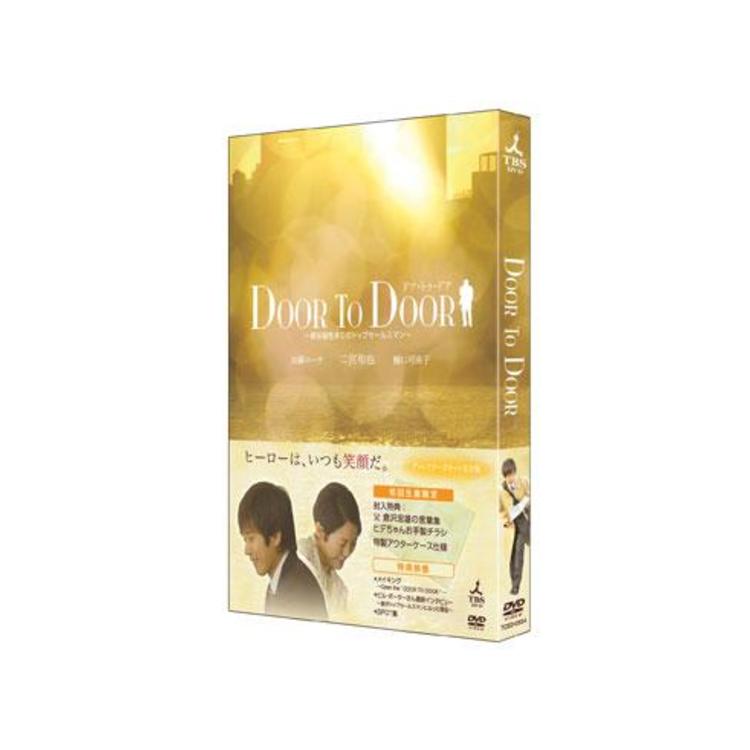 DOOR TO DOOR〜僕は脳性まひのトップセールスマン〜／DVD