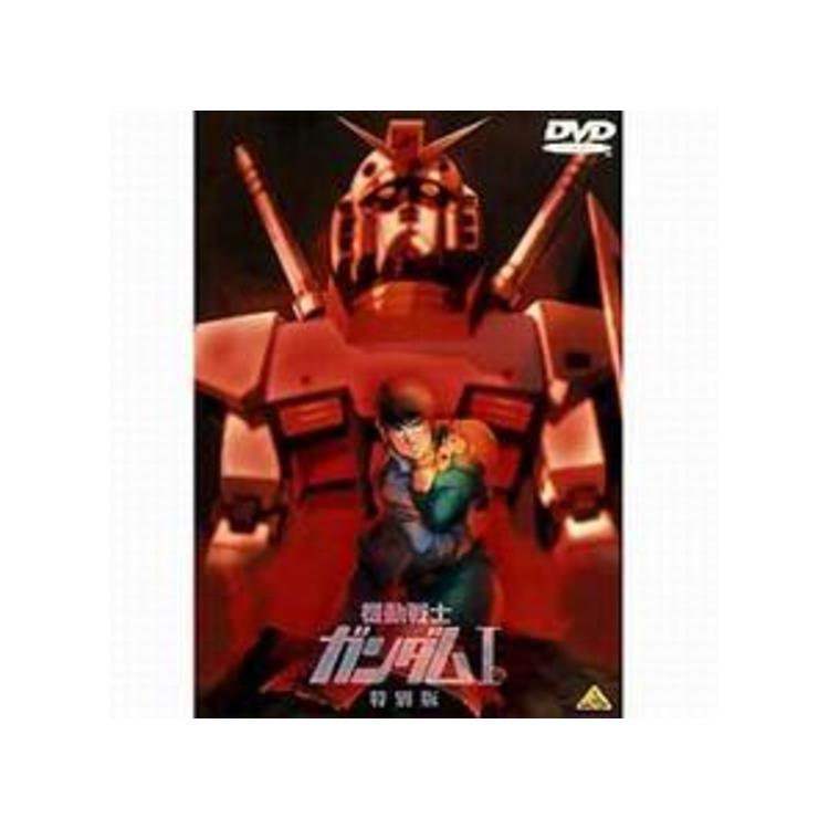 機動戦士ガンダムI／特別版 DVD