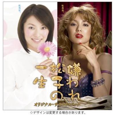 嫌われ松子の一生 | BSSショッピング