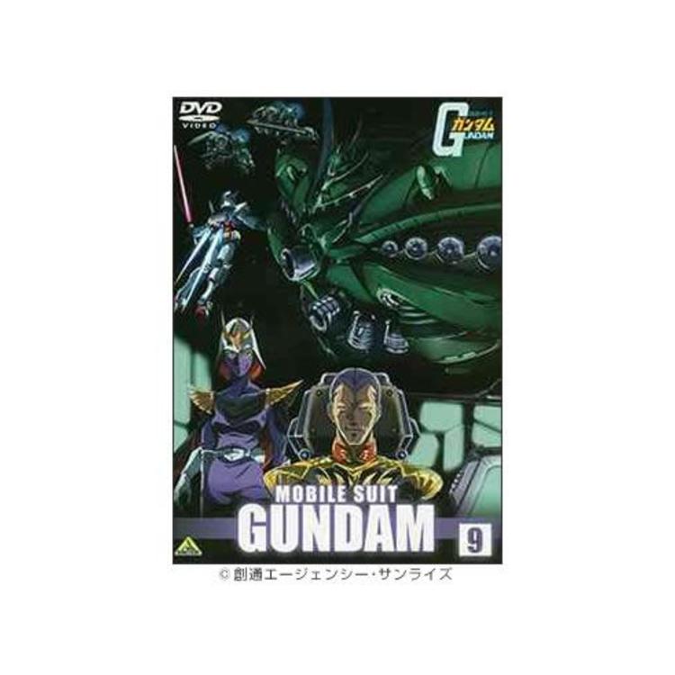 機動戦士ガンダム／DVD／9巻 | BSSショッピング