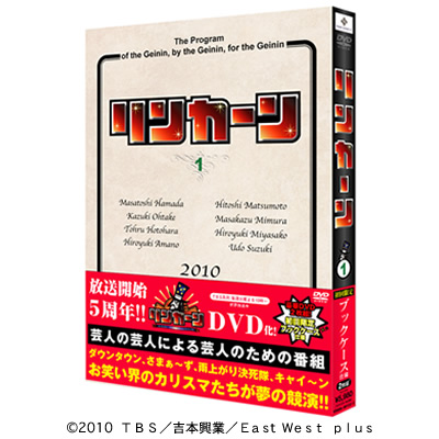 人気商品・限定商品ばかりの「超得 半額福袋」が販売開始 リンカーン／DVD／1（2枚組） | MBSショッピング お笑い・バラエティ