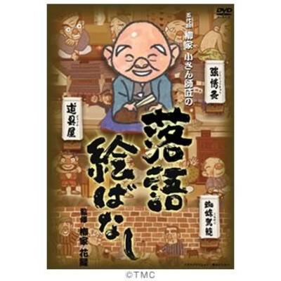古今亭志ん朝 | TUYショッピング
