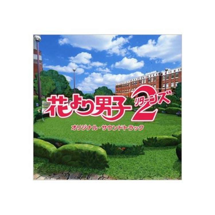 花より男子2 オリジナル サウンドトラック Cd tuyショッピング 花より男子2 オリジナル サウンドトラック Cd tuyショッピング