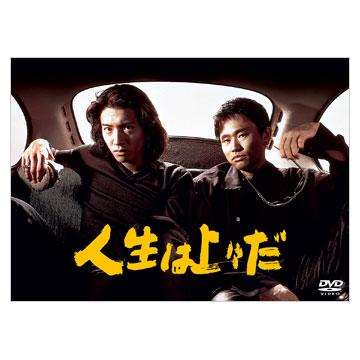 人生は上々だ／DVD-BOX（4枚組） | TUYショッピング