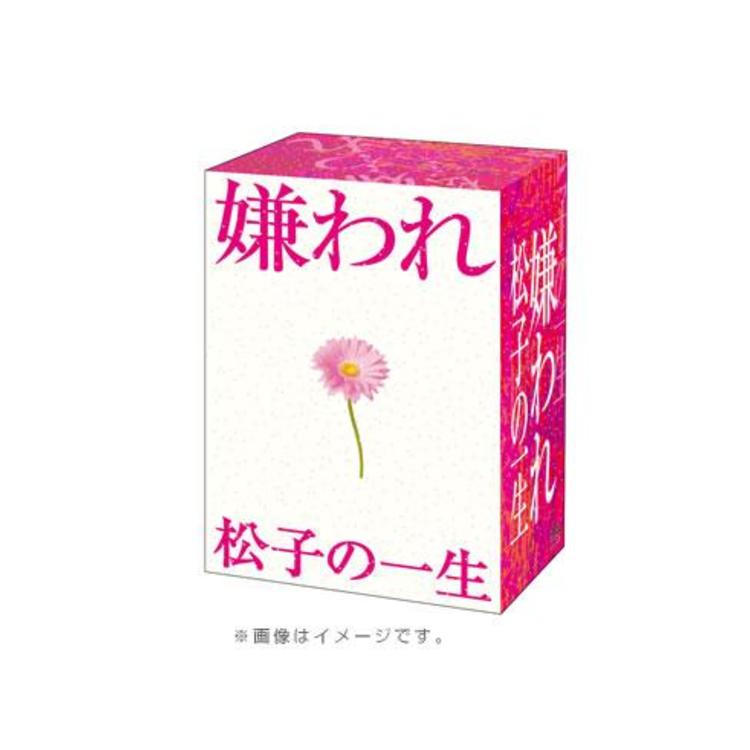即発送　内山理名　嫌われ松子の一生 DVD-BOX〈6枚組〉 TVドラマ版 嫌われ松子の一生／DVD-BOX（6枚組） | BSNショッピング