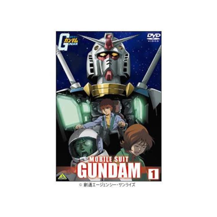 機動戦士ガンダム／DVD／1巻 | BSNショッピング
