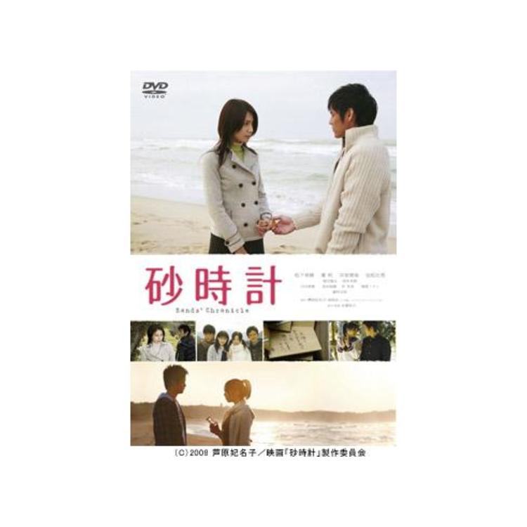 砂時計 DVD BOX　I〈6枚組〉 TV　ドラマ　昼ドラ　芦原妃名子 映画「砂時計」／スタンダード・エディション／DVD | BSNショッピング