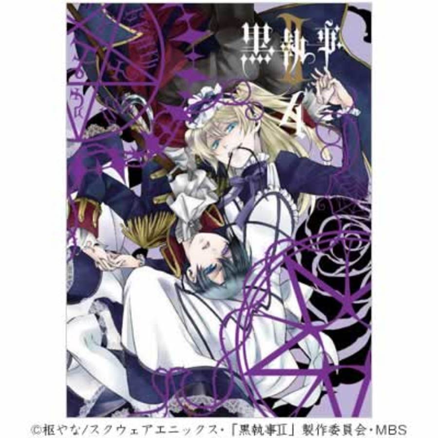 黒執事ii Dvd 4 完全生産限定版 ｍｂｓショッピング