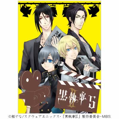黒執事Ⅱ 完全生産限定版 全巻セット DVD 2期 黒執事2 アニメ