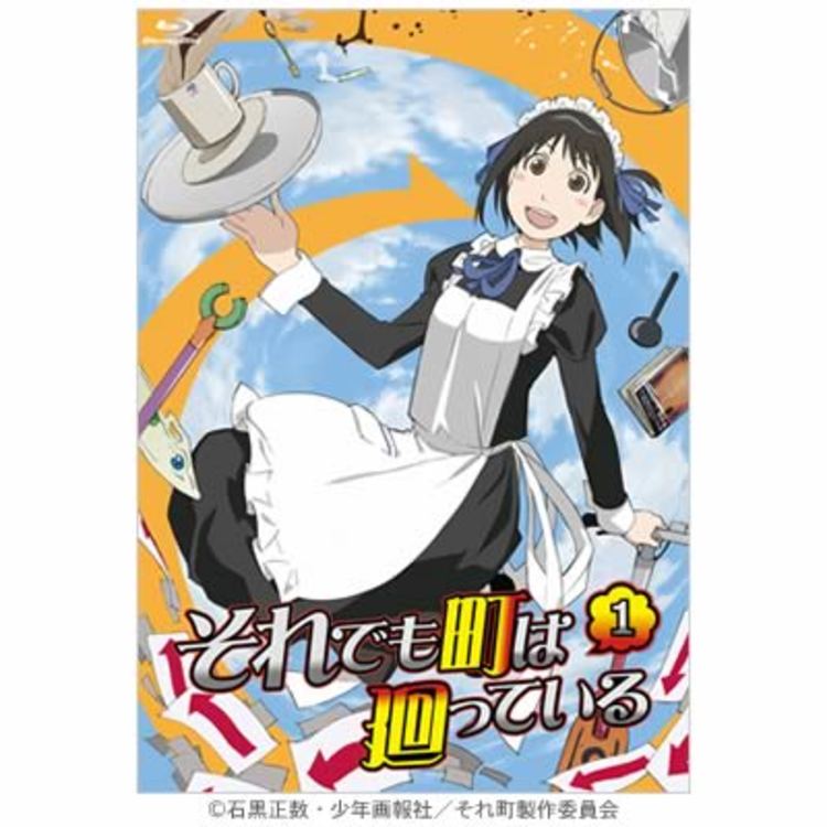 それでも町は廻っている Dvd 1巻 初回限定生産版 mbsショッピング それでも町は廻っている Dvd 1巻 初回限定生産版 mbsショッピング