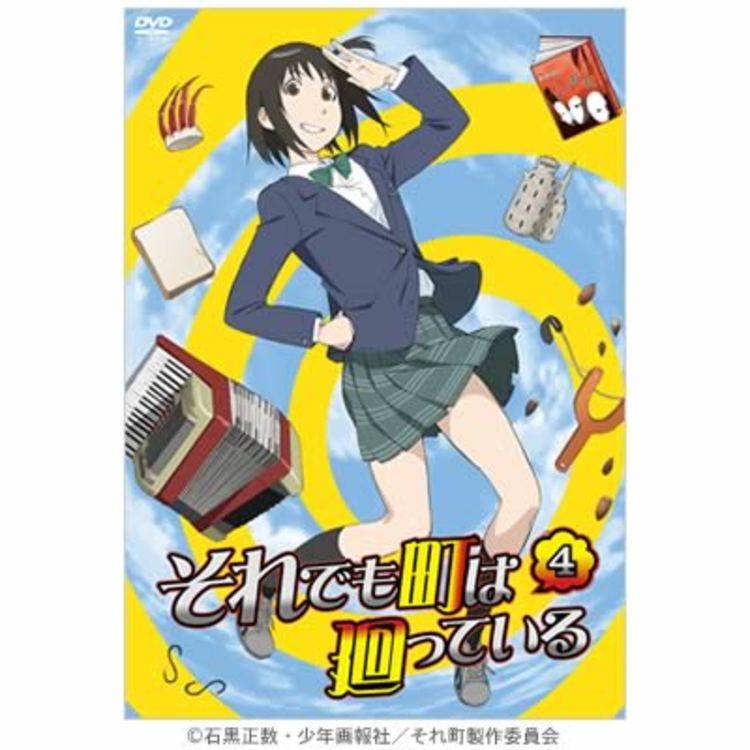 それでも町は廻っている Dvd 4巻 初回限定生産版 mbsショッピング それでも町は廻っている Dvd 4巻 初回限定生産版 mbsショッピング