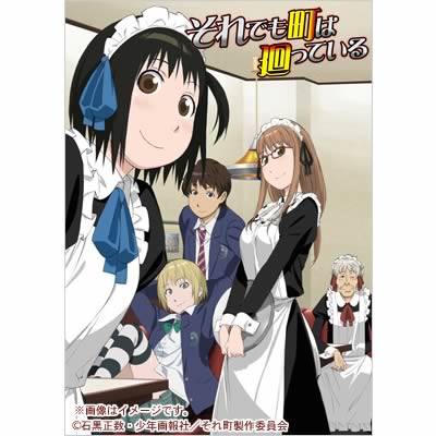 ♯Gzl29MTそれでも町は廻っているビジュアルホルダーS入フル6種 Amazon.co.jp: それでも町は廻っている / YET THE TOWN MOVES