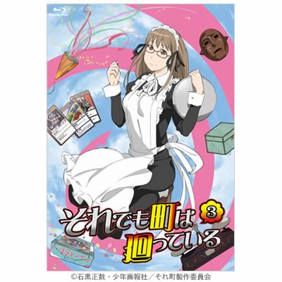 それでも町は廻っている／Blu-ray／3巻(初回限定生産版