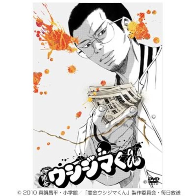 闇金ウシジマくん ディレクターズカット版 Dvd Box mbsショッピング 闇金ウシジマくん ディレクターズカット版 Dvd Box mbsショッピング