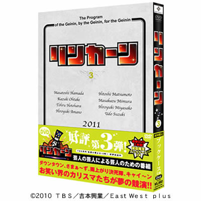 リンカーン 芸人　ダウンタウン含む9体セット Amazon.co.jp: リンカーンDVD 9 : ダウンタウン(浜田雅功・松本