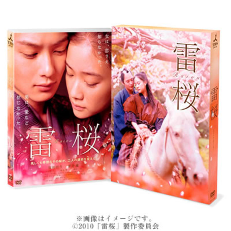 雷桜／メモリアル・エディション／DVD(2枚組) | CBCショッピング