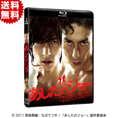 あしたのジョー スタンダード エディション Blu Ray Disc 送料無料 ｃｂｃショッピング