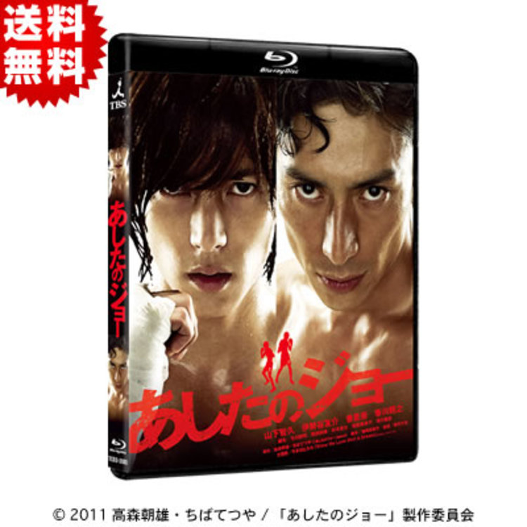 あしたのジョー スタンダード エディション Blu Ray Disc 送料無料 cbcショッピング あしたのジョー スタンダード エディション Blu Ray Disc 送料無料 cbcショッピング