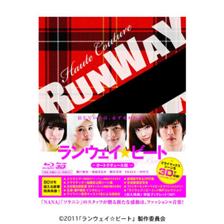 ランウェイ ビート オートクチュール版 3d Blu Ray Disc ａｔｖショッピング