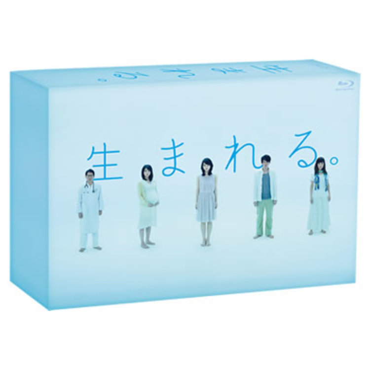 生まれる。/Blu-ray BOX(TBSオリジナル特典&初回生産限定特典 生まれる。/Blu-ray BOX(TBSオリジナル特典&初回生産限定特典