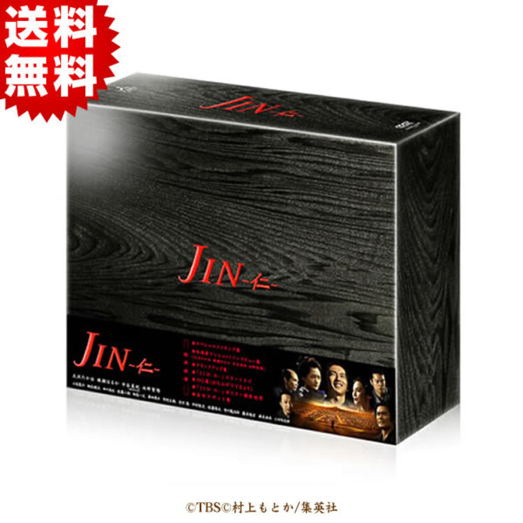 JIN-仁- DVDBOX JIN-仁- 完結編／DVD-BOX(送料無料・7枚組) | HBCショッピング