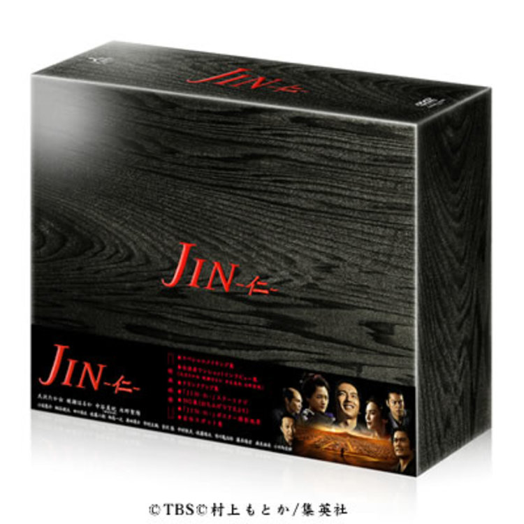 JIN-仁- 完結編／DVD-BOX(送料無料・7枚組) | HBCショッピング