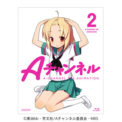 スペシャルオファ Aチャンネル／Blu-ray／2巻【完全生産限定版】 | MBSショッピング アニメ