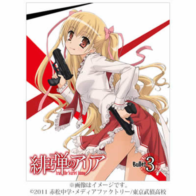 緋弾のアリア Blu Ray Cd Bullet 3 初回生産特典付き cbcショッピング 緋弾のアリア Blu Ray Cd Bullet 3 初回生産特典付き cbcショッピング
