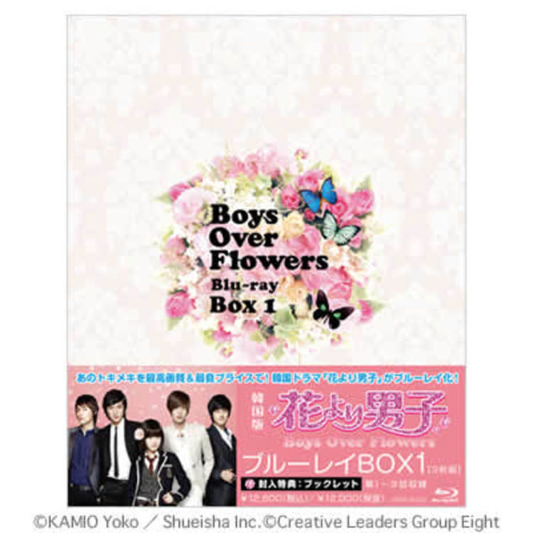 韓国版 花より男子 Boys Over Flowers Blu Ray Box1 送料無料 ｍｂｓショッピング