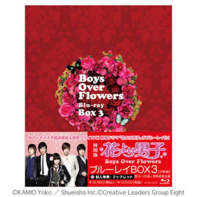 DVD花より男子～Boys Over Flowers DVD-BOX 1・2・3セット - 韓国