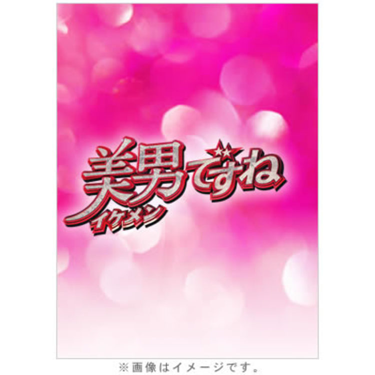 美男ですね 初回2時間スペシャル エディション Dvd 1枚組 sbcショッピング 美男ですね 初回2時間スペシャル エディション Dvd 1枚組 sbcショッピング