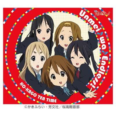 けいおん!! | SBCショッピング