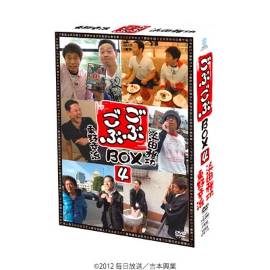 ごぶごぶ／DVD-BOX 4（MBSオリジナル特典付） | ＭＢＳショッピング