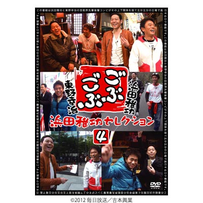 ごぶこぶDVD(1〜4) ごぶごぶ DVDBOX 1〜14 セット ごぶごぶ DVDBOX 1