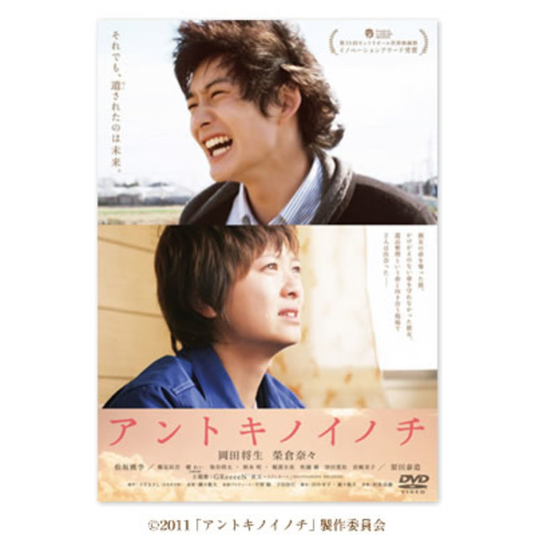 映画 アントキノイノチ スタンダード エディション Dvd cbcショッピング 映画 アントキノイノチ スタンダード エディション Dvd cbcショッピング