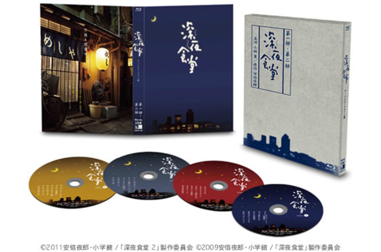 深夜食堂 第一部＆第二部【ディレクターズカット版】／Blu-ray／特典付